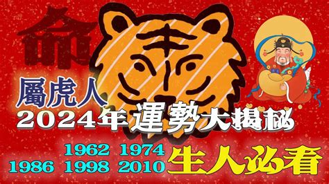 1974屬虎運勢|1974年屬虎人2022年運勢及運程詳解74年出生48歲屬虎2022本命。